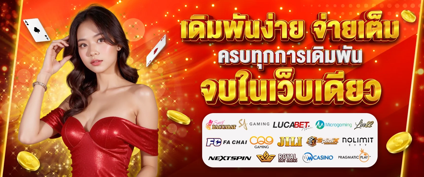 โปรโมชั่นแนะนำ lukwin88
