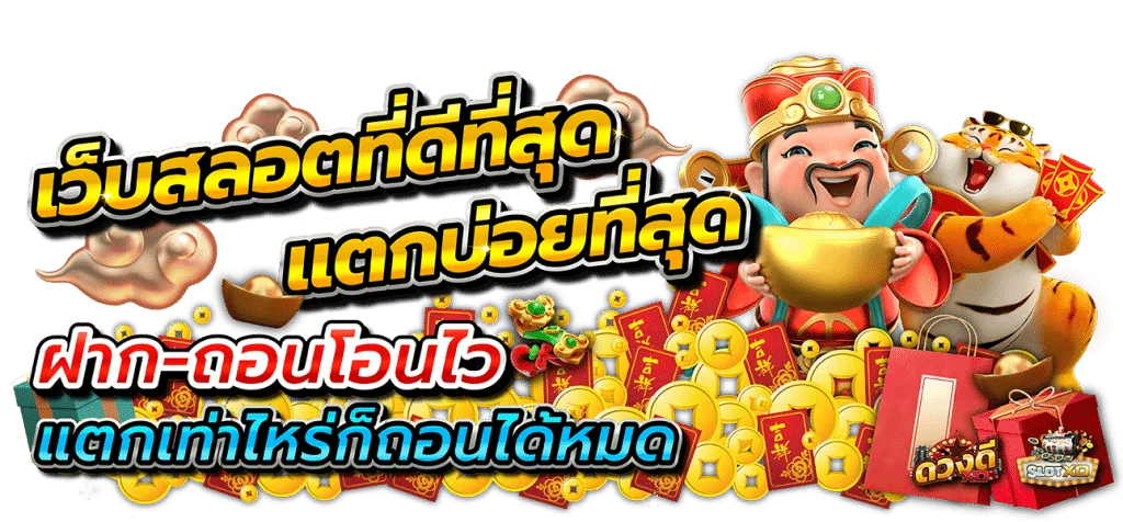 ภาพ LUKWIN88 สล็อตออนไลน์ เลือกเกมด้วยข้อมูล ไม่ตามคำโฆษณา